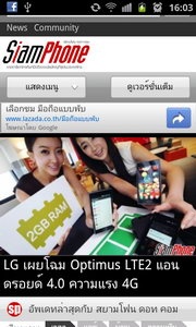 Samsung Galaxy Ace 2- ซัมซุง Galaxy Ace 2