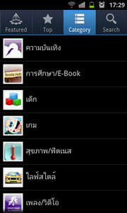 Samsung Galaxy Ace 2- ซัมซุง Galaxy Ace 2