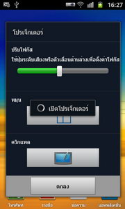 Samsung Galaxy Beam - ซัมซุง 