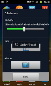 Samsung Galaxy Beam - ซัมซุง 