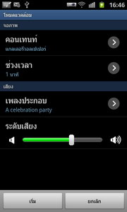 Samsung Galaxy Beam - ซัมซุง 