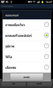 Samsung Galaxy Beam - ซัมซุง 