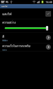 Samsung Galaxy Beam - ซัมซุง 