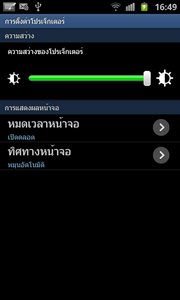 Samsung Galaxy Beam - ซัมซุง 