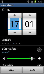 Samsung Galaxy Beam - ซัมซุง 