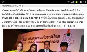 Samsung Galaxy Beam - ซัมซุง 