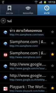 Samsung Galaxy Beam - ซัมซุง 