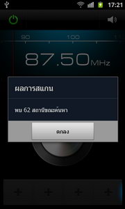 Samsung Galaxy Beam - ซัมซุง 