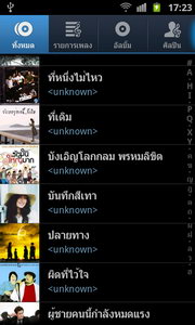 Samsung Galaxy Beam - ซัมซุง 