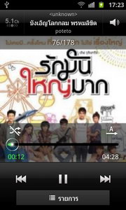 Samsung Galaxy Beam - ซัมซุง 