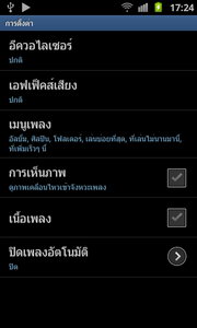 Samsung Galaxy Beam - ซัมซุง 