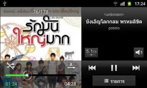 Samsung Galaxy Beam - ซัมซุง 