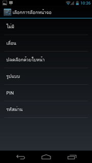 Samsung Galaxy Nexus - ซัมซุง กาแล็คซี่ เน็คซัส