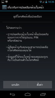 Samsung Galaxy Nexus - ซัมซุง กาแล็คซี่ เน็คซัส