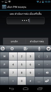 Samsung Galaxy Nexus - ซัมซุง กาแล็คซี่ เน็คซัส