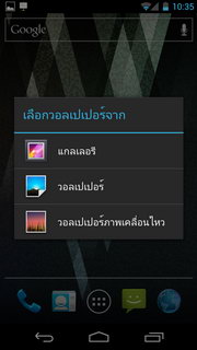 Samsung Galaxy Nexus - ซัมซุง กาแล็คซี่ เน็คซัส