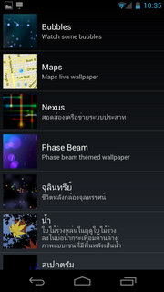 Samsung Galaxy Nexus - ซัมซุง กาแล็คซี่ เน็คซัส