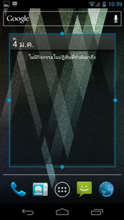 Samsung Galaxy Nexus - ซัมซุง กาแล็คซี่ เน็คซัส