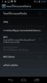 Samsung Galaxy Nexus - ซัมซุง กาแล็คซี่ เน็คซัส