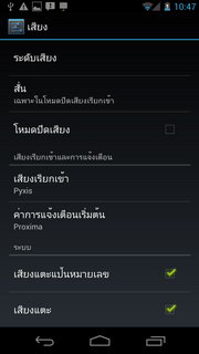 Samsung Galaxy Nexus - ซัมซุง กาแล็คซี่ เน็คซัส