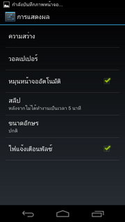 Samsung Galaxy Nexus - ซัมซุง กาแล็คซี่ เน็คซัส