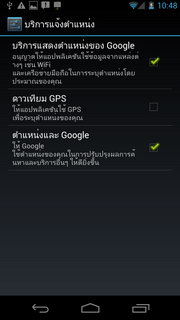 Samsung Galaxy Nexus - ซัมซุง กาแล็คซี่ เน็คซัส