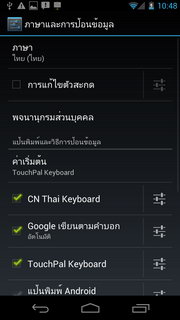 Samsung Galaxy Nexus - ซัมซุง กาแล็คซี่ เน็คซัส