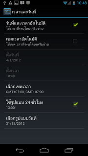 Samsung Galaxy Nexus - ซัมซุง กาแล็คซี่ เน็คซัส