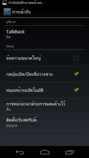 Samsung Galaxy Nexus - ซัมซุง กาแล็คซี่ เน็คซัส