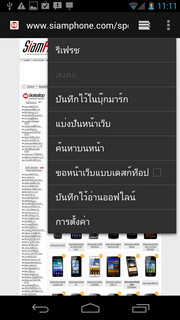 Samsung Galaxy Nexus - ซัมซุง กาแล็คซี่ เน็คซัส