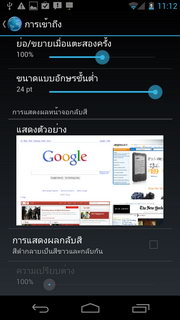 Samsung Galaxy Nexus - ซัมซุง กาแล็คซี่ เน็คซัส