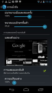 Samsung Galaxy Nexus - ซัมซุง กาแล็คซี่ เน็คซัส