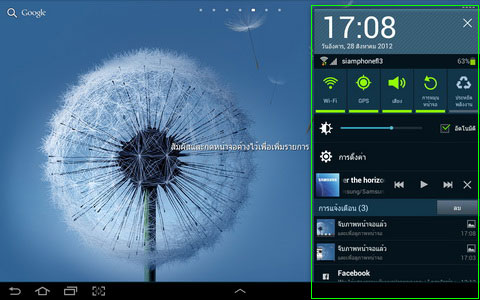 Samsung Galaxy Note 10.1 - ซัมซุง N8000