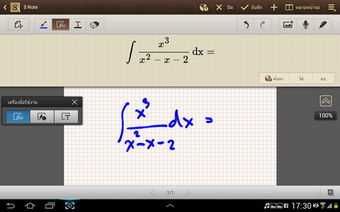 Samsung Galaxy Note 10.1 - ซัมซุง N8000