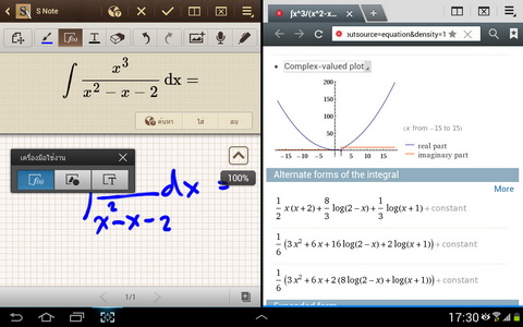 Samsung Galaxy Note 10.1 - ซัมซุง N8000