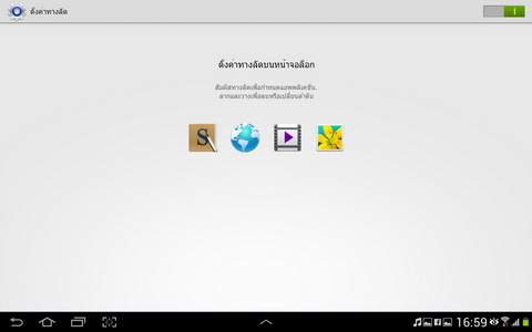 Samsung Galaxy Note 10.1 - ซัมซุง N8000