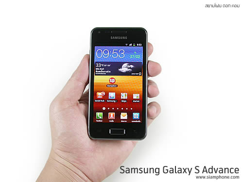 Samsung Galaxy S Advance - ซัมซุง Galaxy S Advance