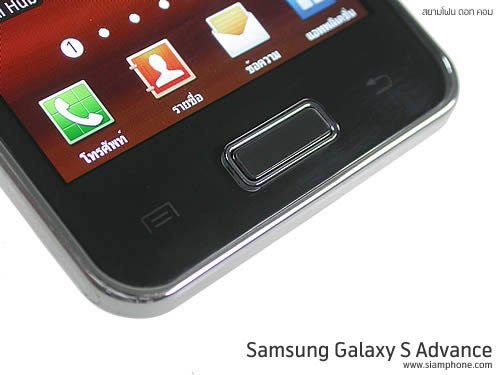 Samsung Galaxy S Advance - ซัมซุง Galaxy S Advance