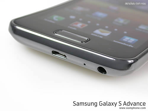 Samsung Galaxy S Advance - ซัมซุง Galaxy S Advance