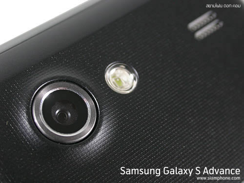 Samsung Galaxy S Advance - ซัมซุง Galaxy S Advance