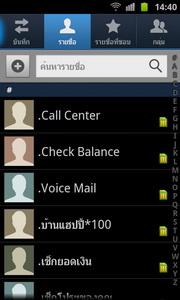 Samsung Galaxy S Advance - ซัมซุง Galaxy S Advance