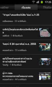 Samsung Galaxy S Advance - ซัมซุง Galaxy S Advance