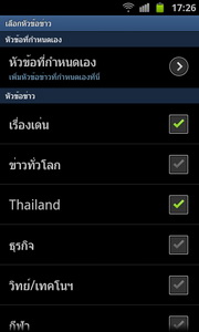 Samsung Galaxy S Advance - ซัมซุง Galaxy S Advance