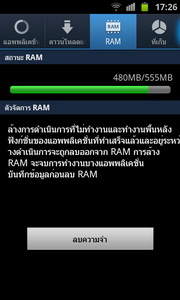 Samsung Galaxy S Advance - ซัมซุง Galaxy S Advance