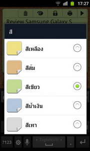 Samsung Galaxy S Advance - ซัมซุง Galaxy S Advance