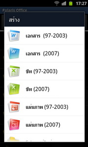 Samsung Galaxy S Advance - ซัมซุง Galaxy S Advance