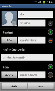 Samsung Galaxy S Advance - ซัมซุง Galaxy S Advance