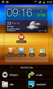 Samsung Galaxy S Advance - ซัมซุง Galaxy S Advance