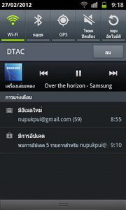 Samsung Galaxy S Advance - ซัมซุง Galaxy S Advance