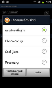 Samsung Galaxy S Advance - ซัมซุง Galaxy S Advance